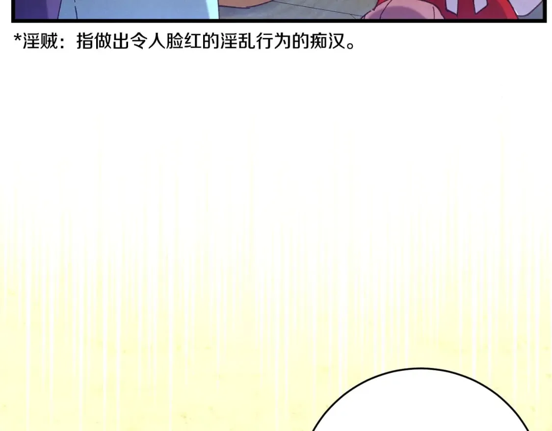 飞雷刀漫画免费20漫画,第116话 付出代价1图