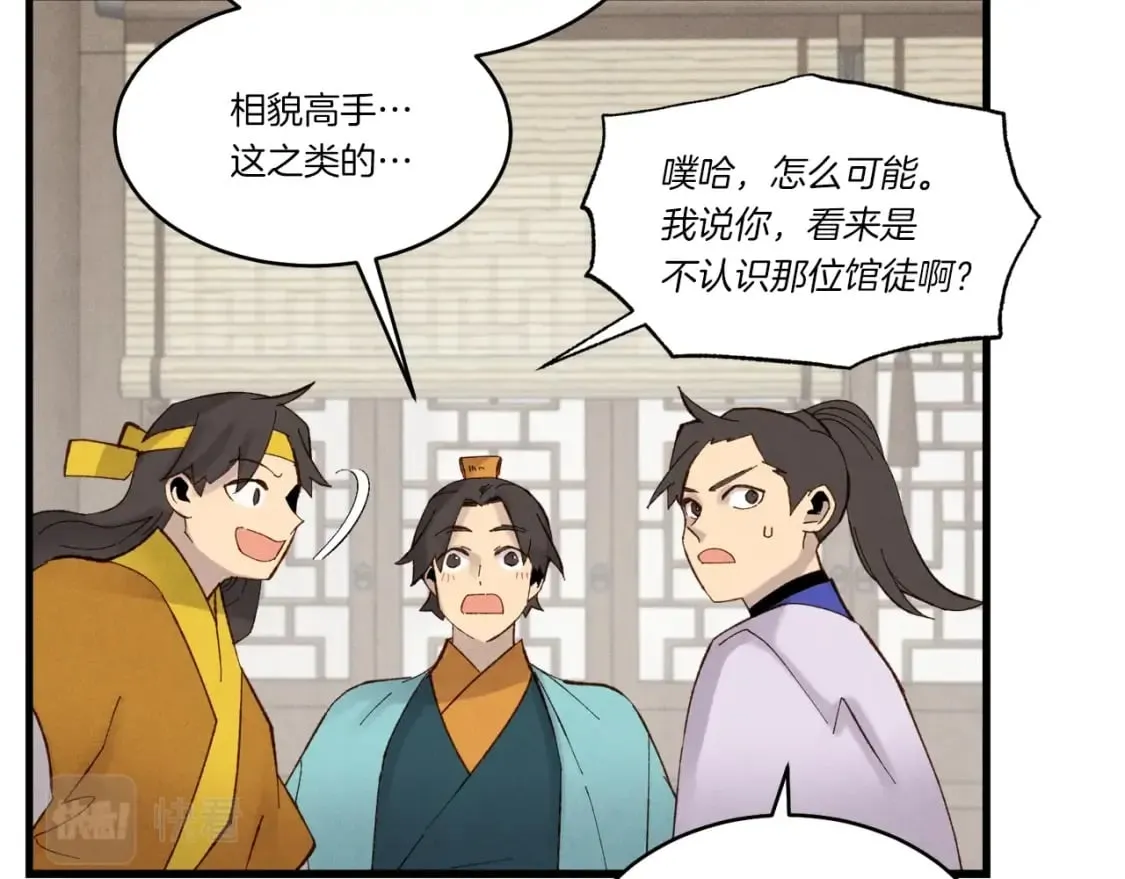 飞雷刀漫画免费20漫画,第76话 勇往直前1图