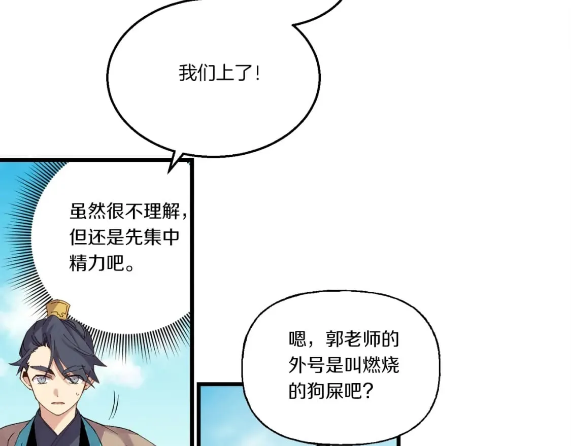 飞雷刀全集一口气看完漫画,第五季最终话 破坏之神1图