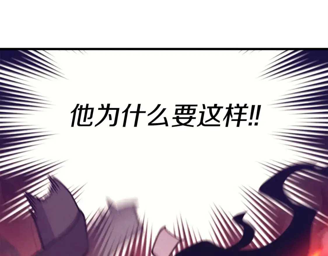 飞雷刀漫画免费20漫画,第154话 集训2图