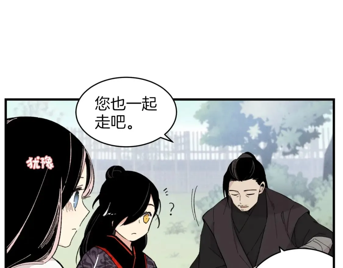 飞雷刀漫画免费20漫画,第24话 约定1图