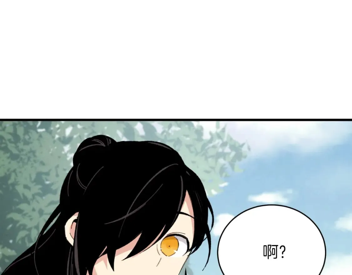 飞雷刀漫画免费20漫画,第24话 约定1图