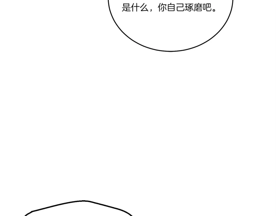 飞雷刀漫画免费20漫画,第129话 新星战决赛1图