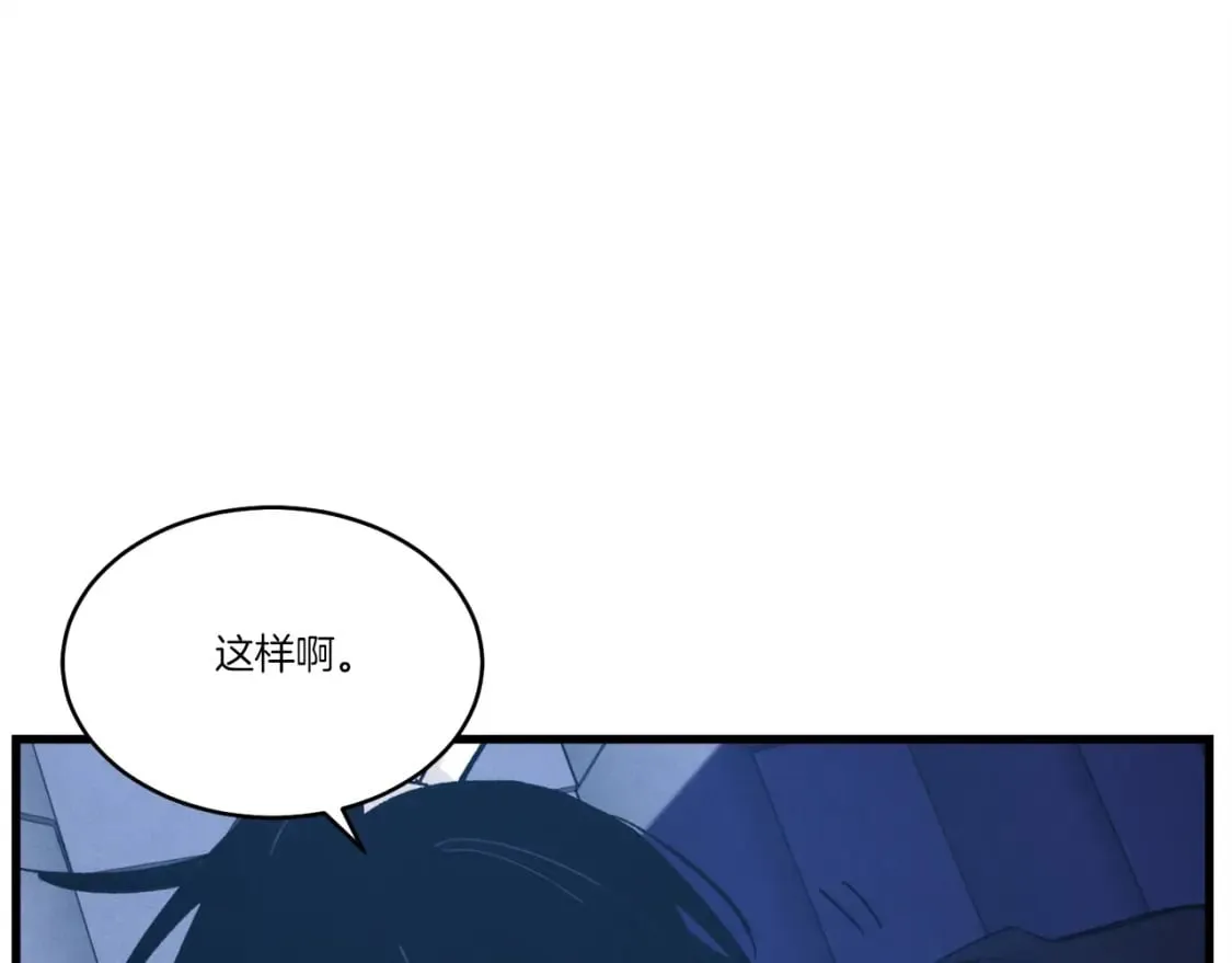 飞雷刀漫画免费20漫画,第74话 监视2图