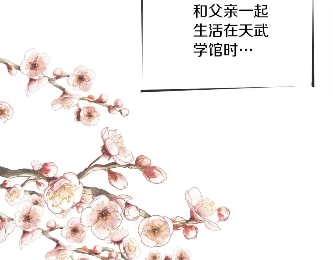 飞雷刀漫画免费20漫画,第105话 小胖子夏玲2图