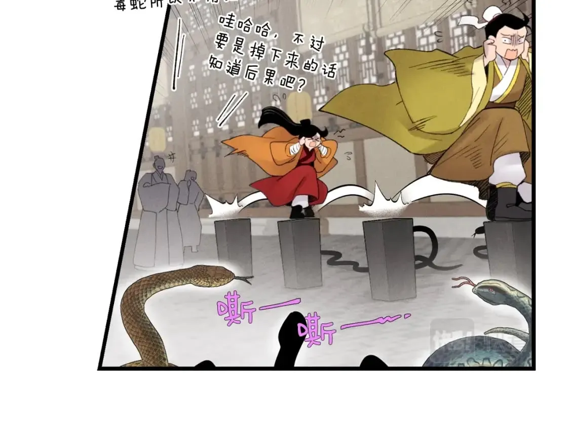 飞雷刀漫画免费20漫画,第76话 勇往直前1图