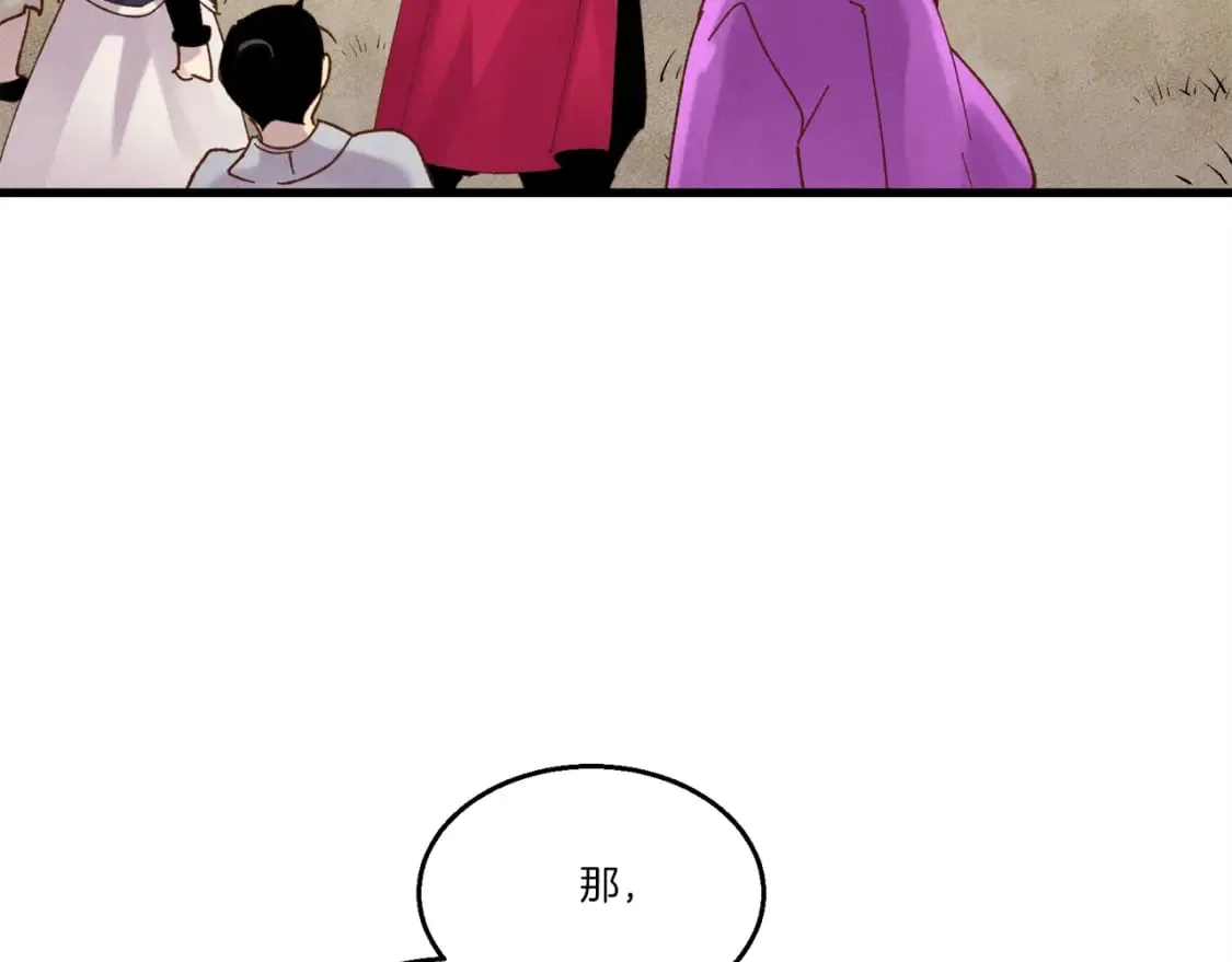 飞雷刀全集一口气看完漫画,第五季最终话 破坏之神2图