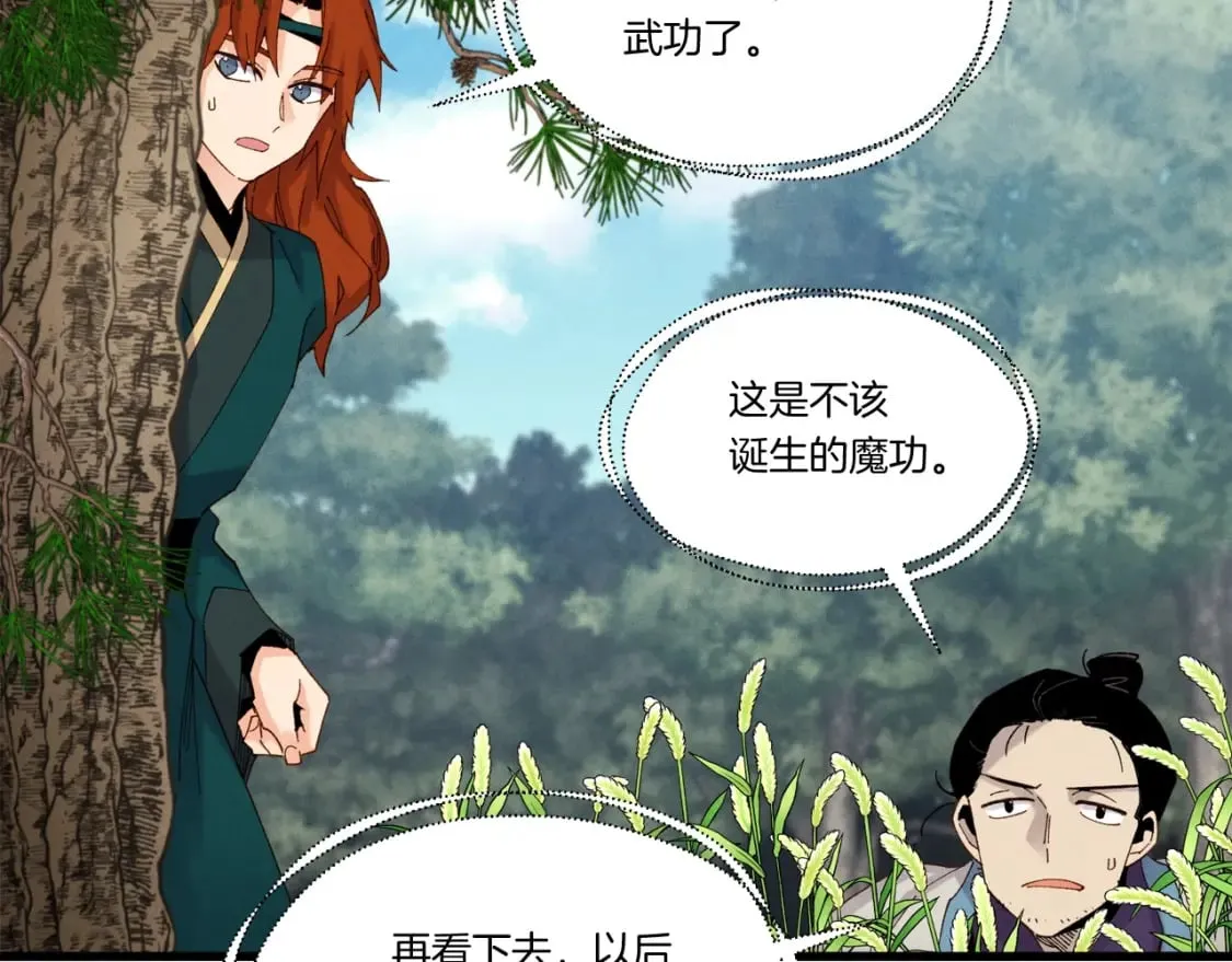 飞雷刀漫画免费20漫画,第90话 有趣的体验1图