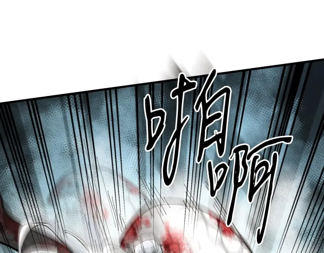 飞雷刀漫画免费20漫画,第33话 燕飞的师父1图