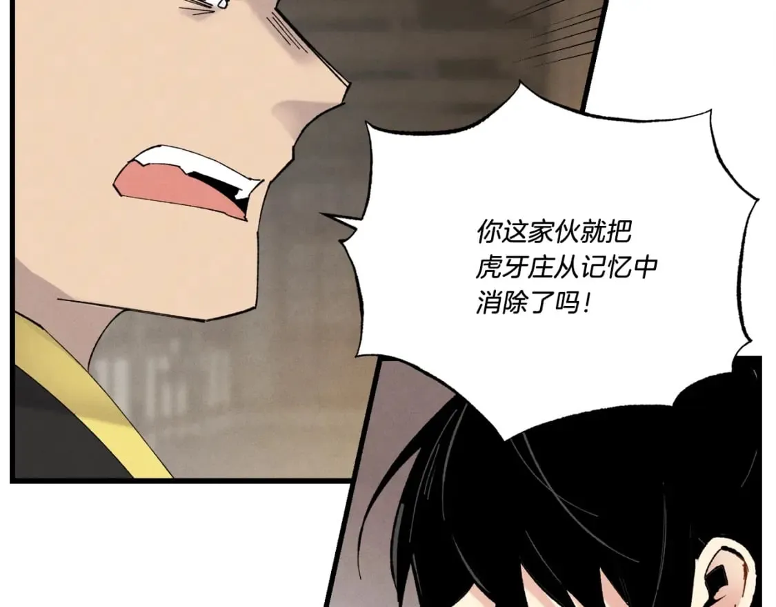 飞雷刀漫画,第78话 完胜2图
