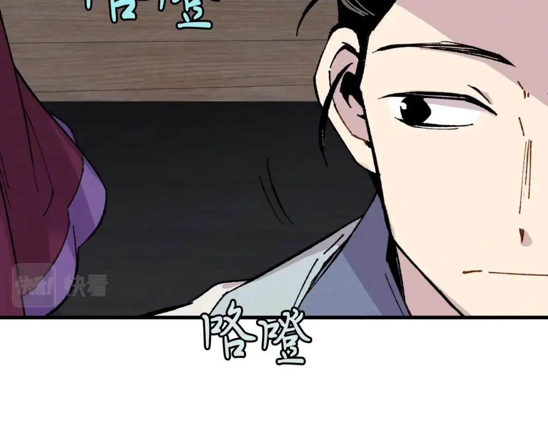 飞雷刀漫画免费20漫画,第37话 约定1图