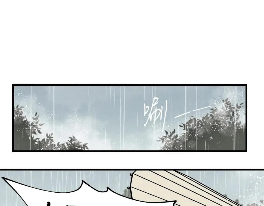 飞雷刀漫画免费20漫画,第9话 白虎孽畜1图
