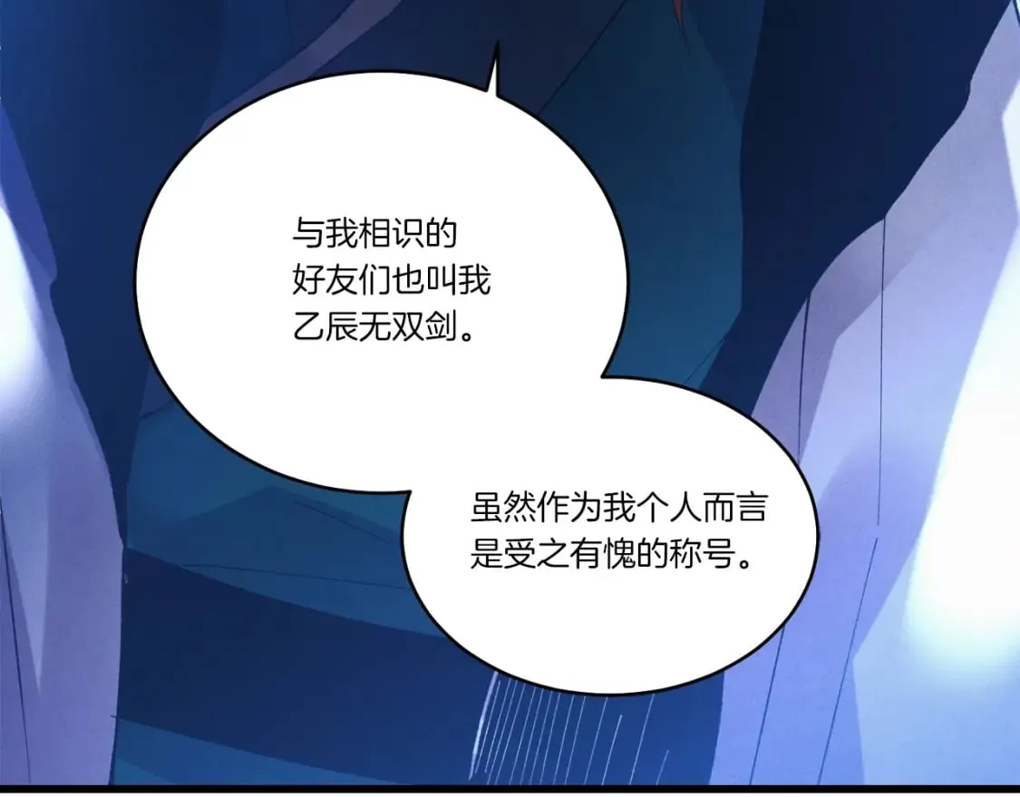 飞雷刀漫画免费20漫画,第74话 监视2图