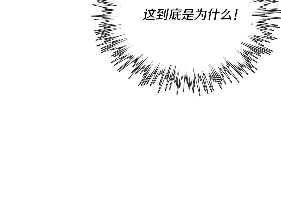 飞雷刀漫画免费20漫画,第154话 集训1图