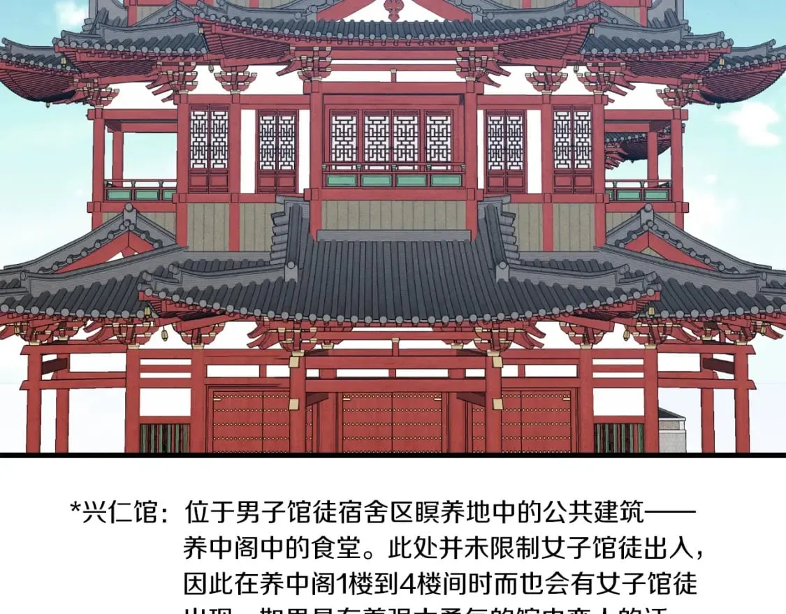 飞雷刀漫画免费20漫画,第81话 梅花剑法2图
