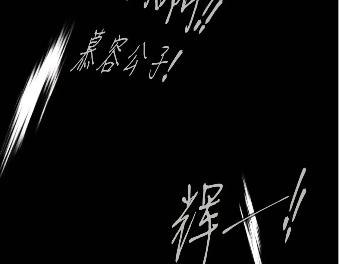飞雷刀漫画免费20漫画,第178话 天劫2图