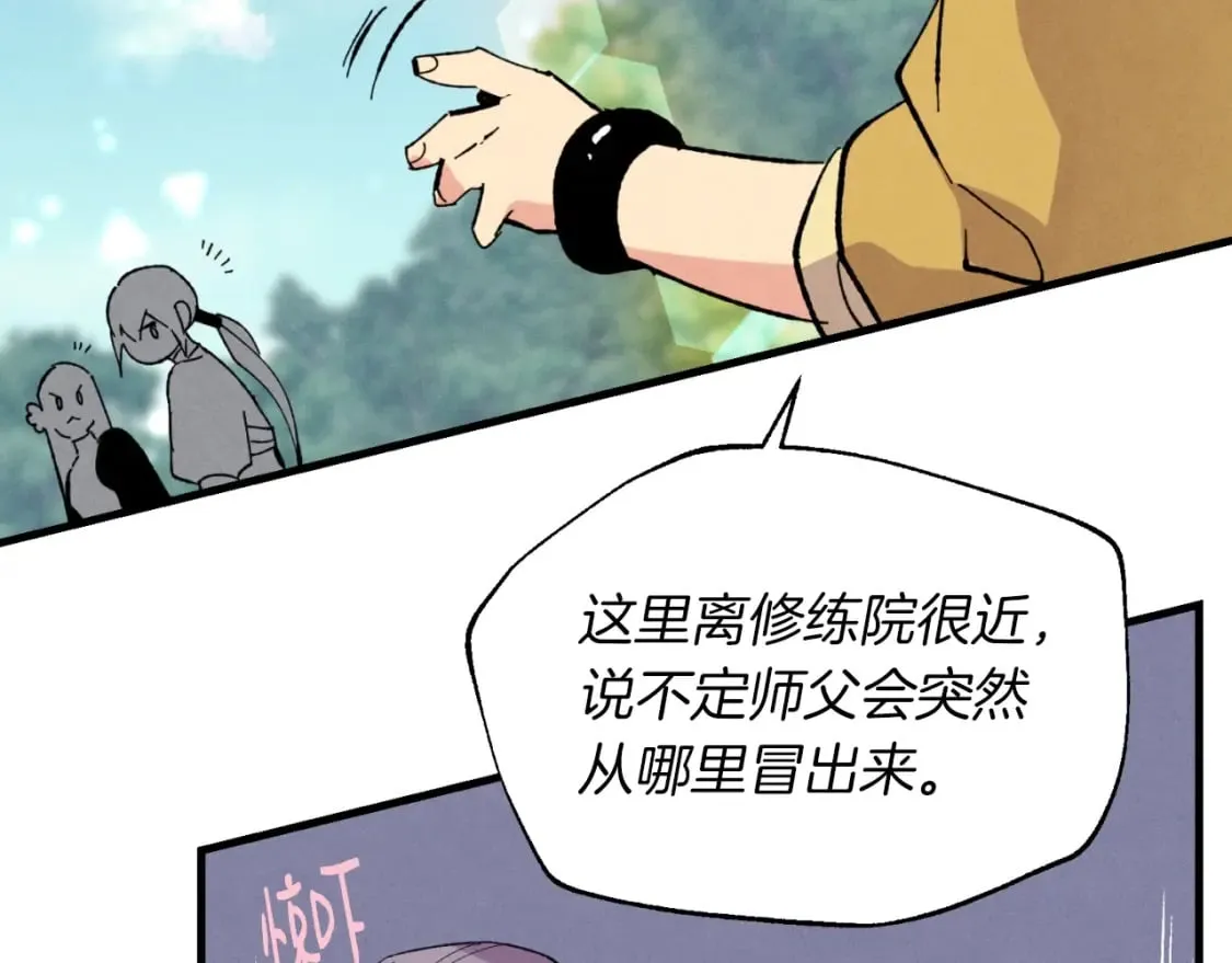 飞雷刀漫画免费20漫画,第45话 狗打拳法1图