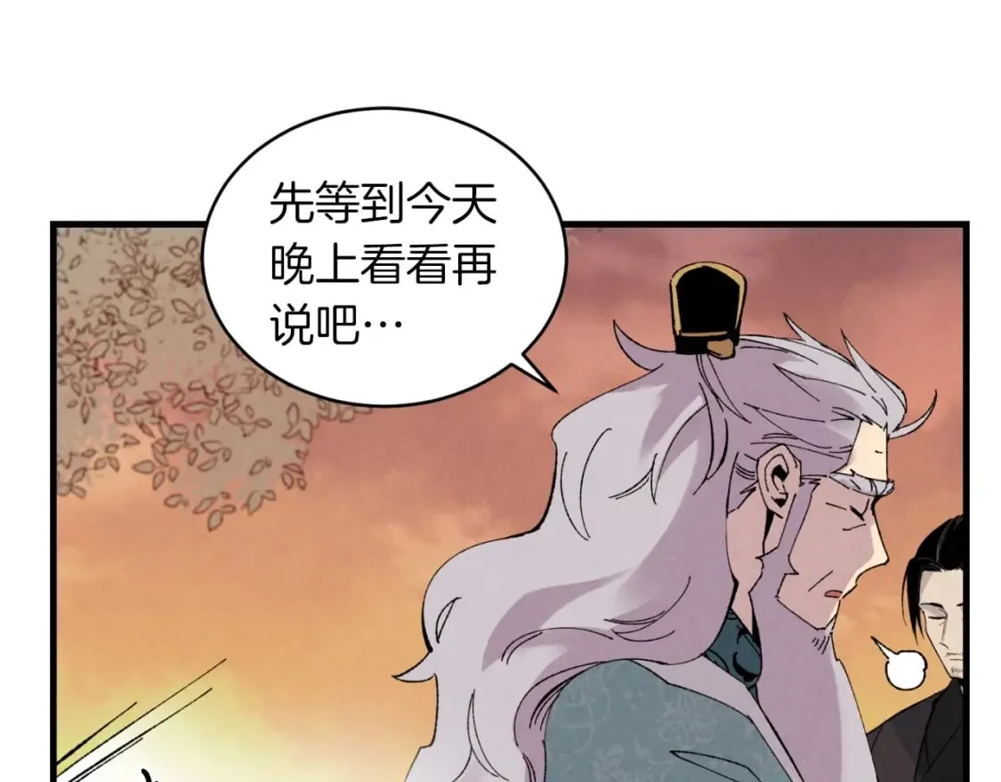 飞雷刀漫画免费20漫画,第38话 影子1图