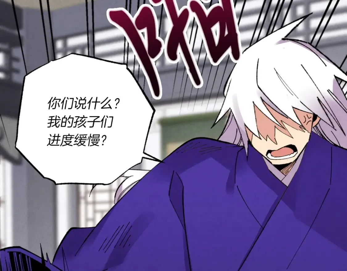 飞雷刀漫画免费20漫画,第56话 奇人2图
