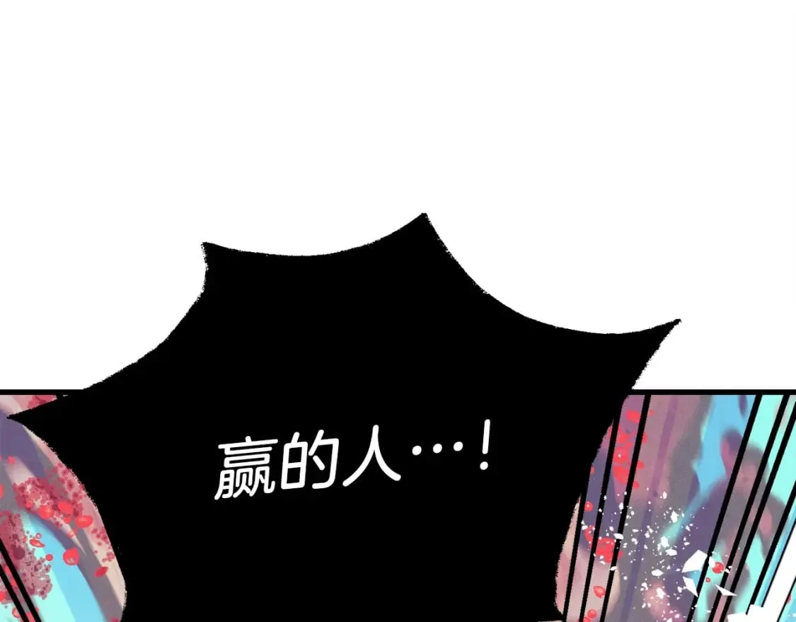 飞雷刀漫画免费20漫画,第132话 冠军1图