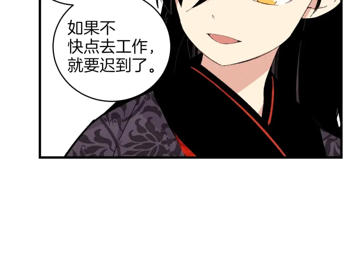 飞雷刀漫画免费20漫画,第24话 约定1图