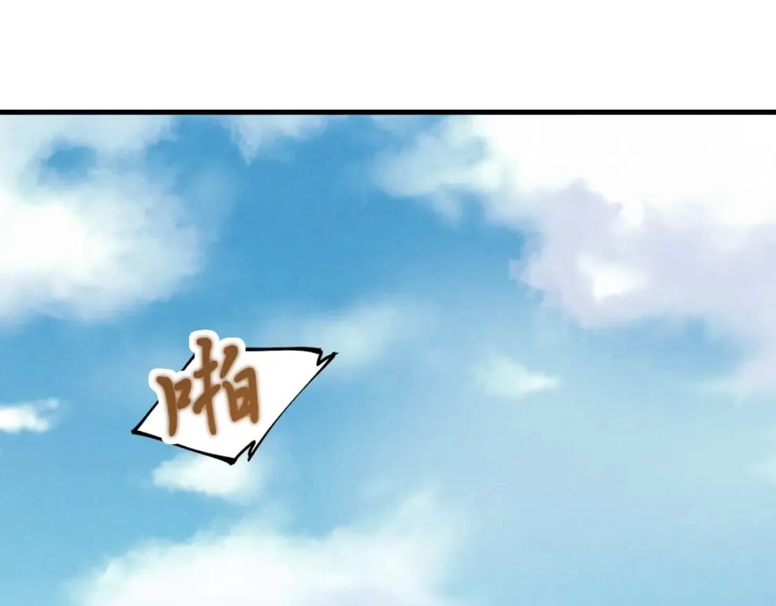 飞雷刀漫画免费20漫画,第46话 徒弟的心声1图