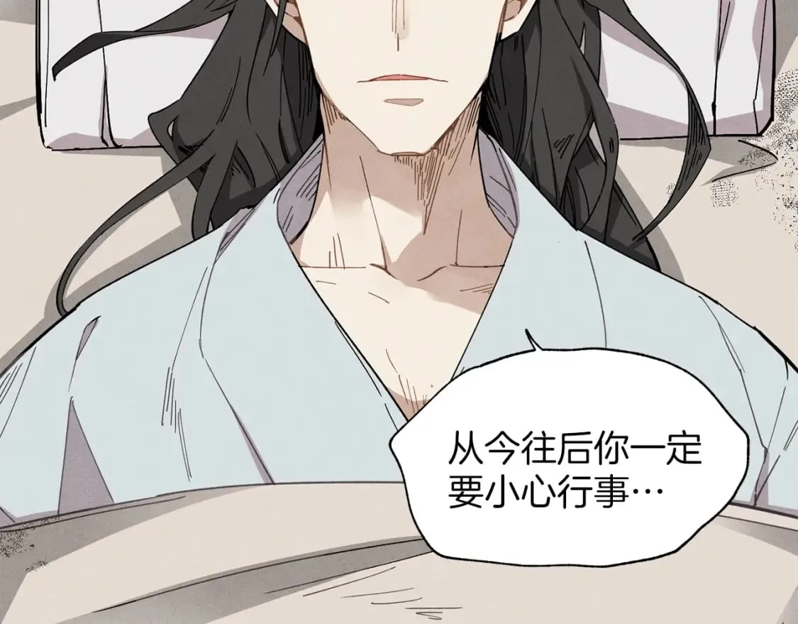 飞雷刀漫画免费20漫画,第1话2图