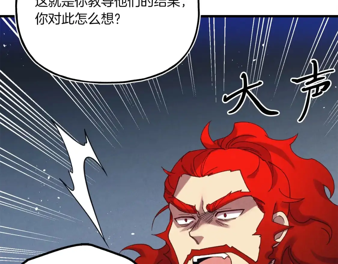 飞雷刀漫画免费20漫画,第154话 集训2图