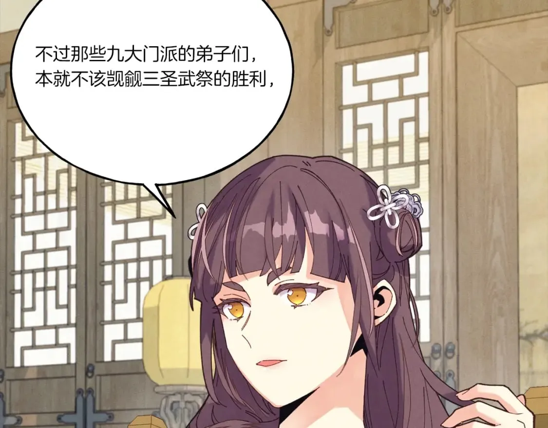 飞雷刀漫画免费20漫画,第125话 情报1图