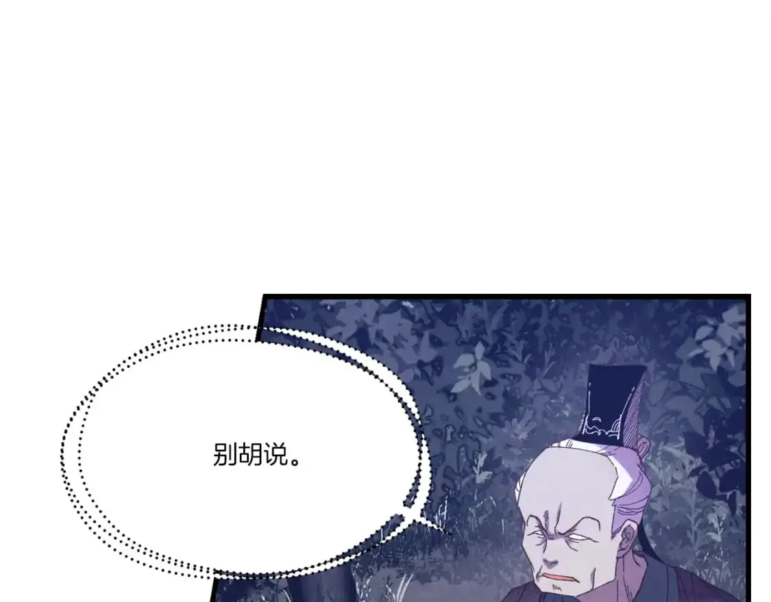 飞雷刀漫画免费20漫画,第164话 真正的自由1图