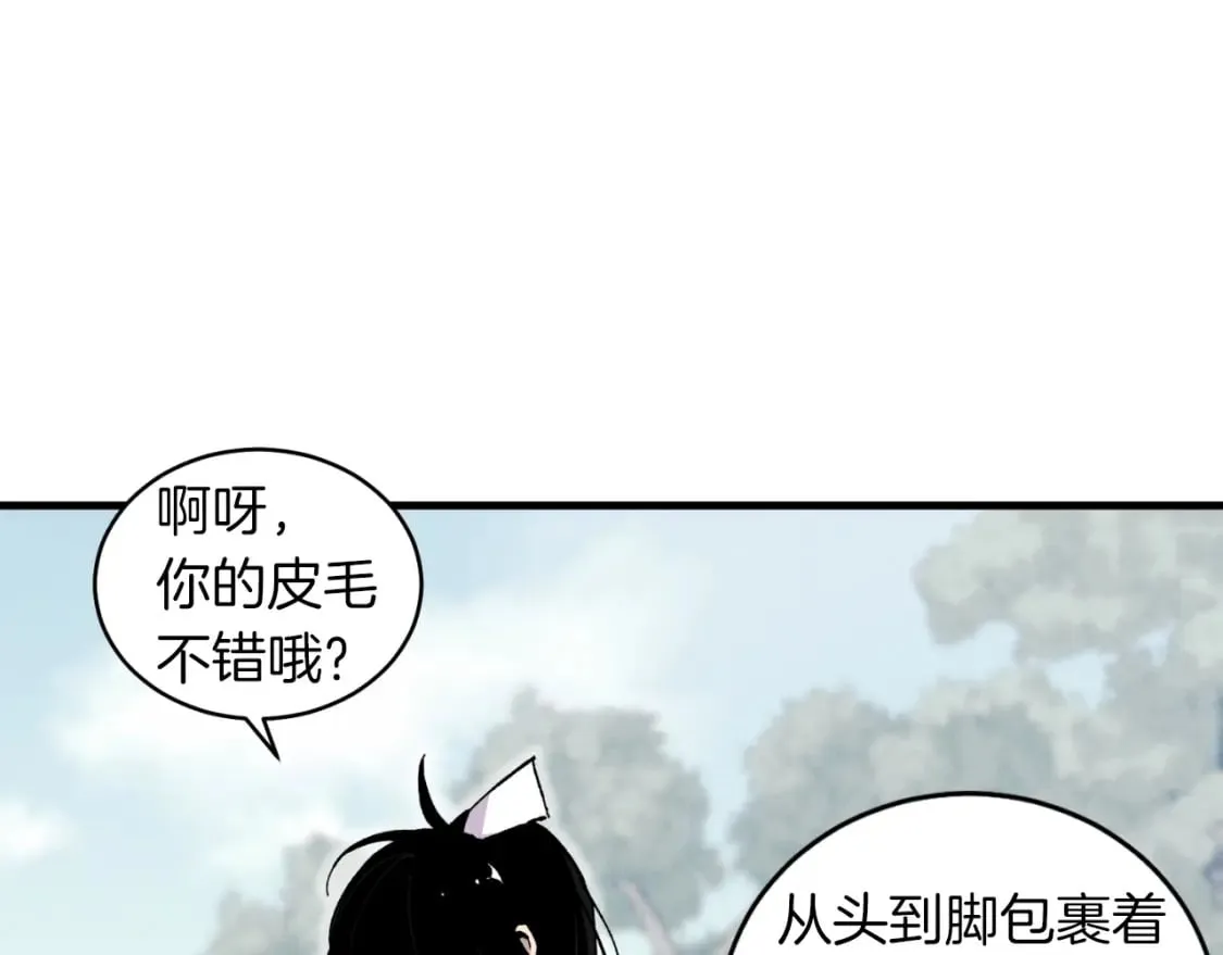 飞雷刀漫画免费20漫画,第二季最终话 进阶修行2图
