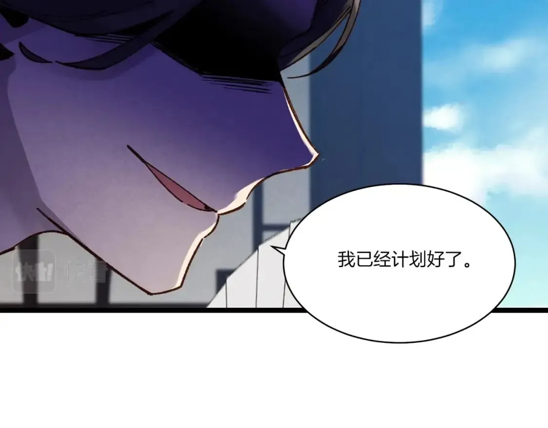 飞雷刀漫画免费20漫画,第86话 惹祸精1图