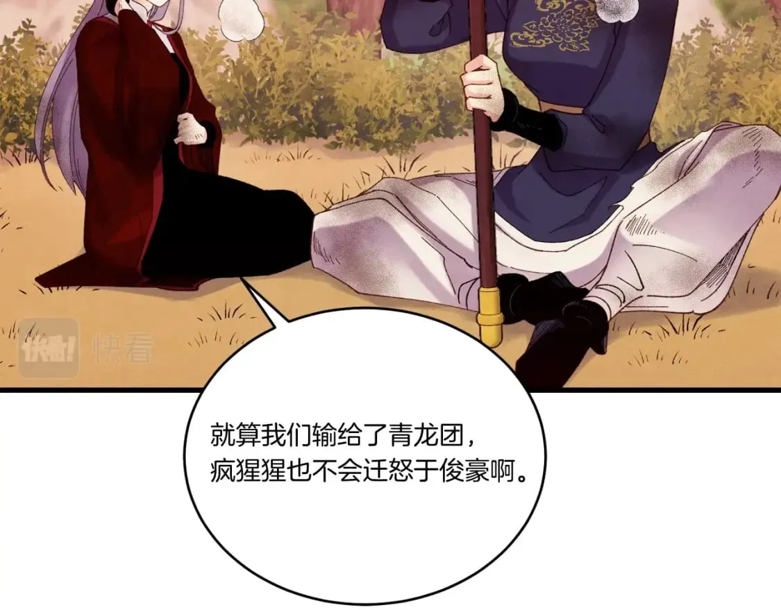 飞雷刀漫画免费20漫画,第111话 新人2图