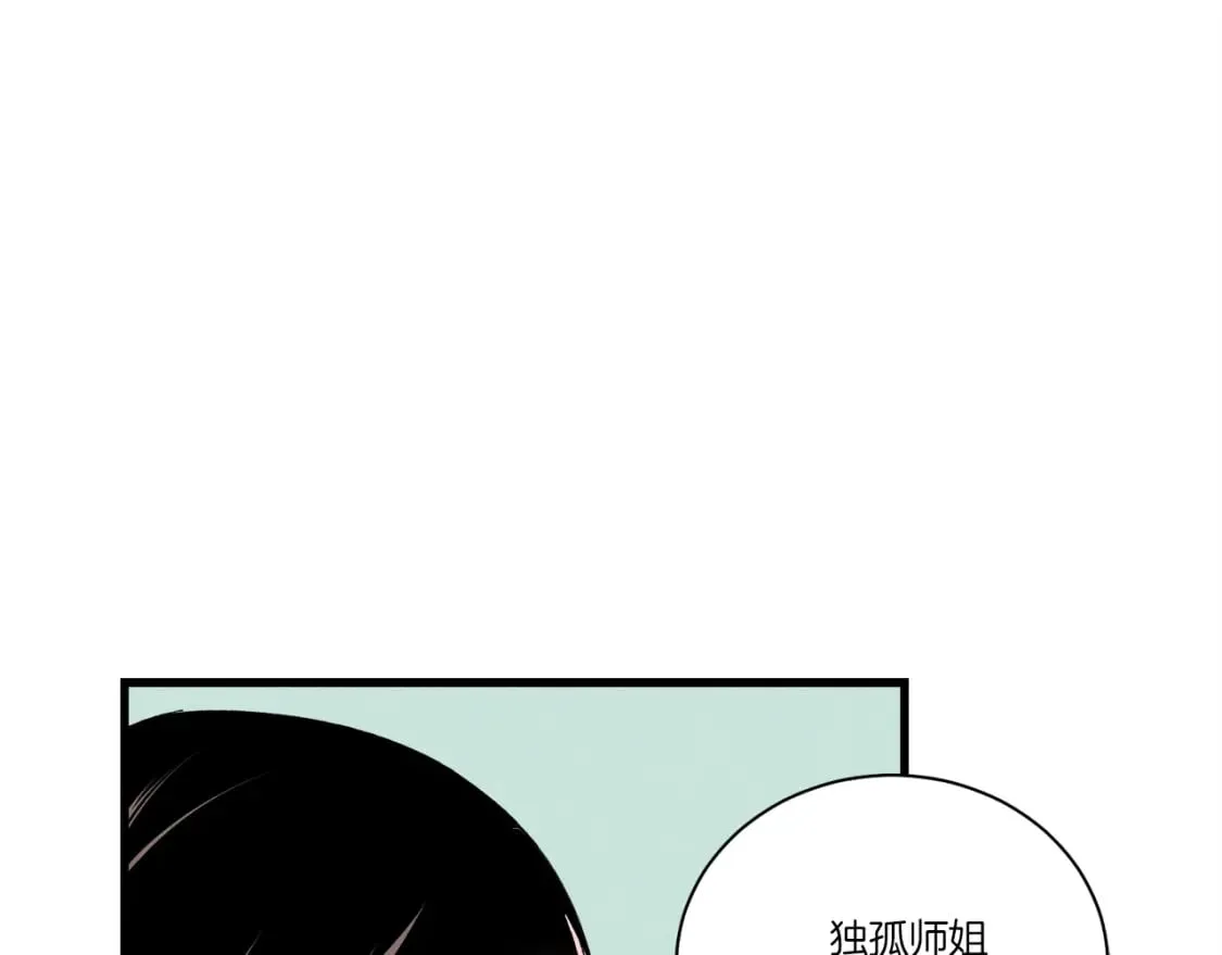 飞雷刀漫画,第107话 变态2图
