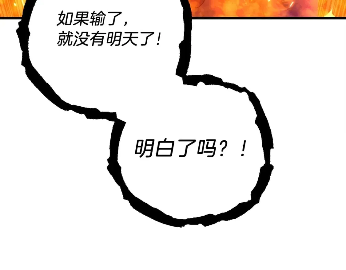 飞雷刀漫画,第111话 新人2图
