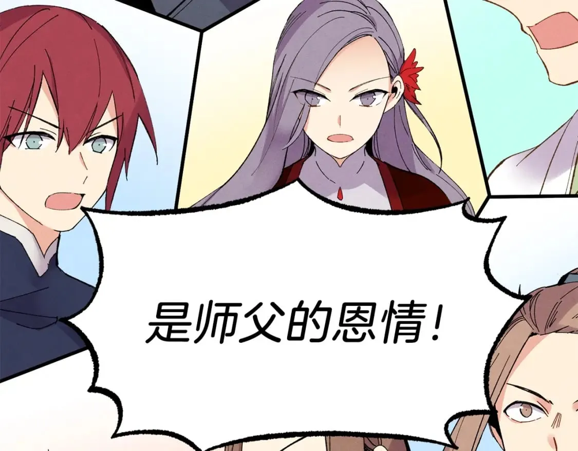 飞雷刀漫画免费20漫画,第61话 绿林七十二寨2图