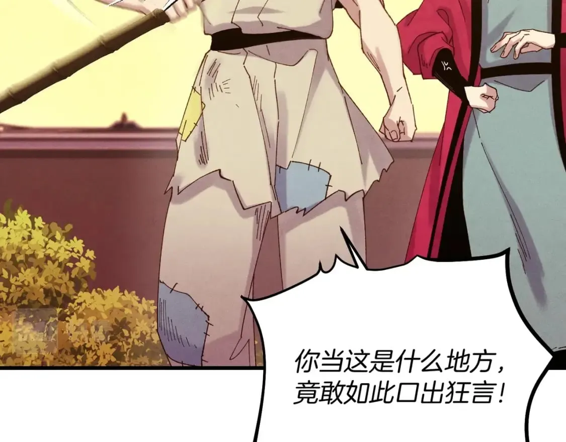 飞雷刀漫画免费20漫画,第112话 大师兄1图