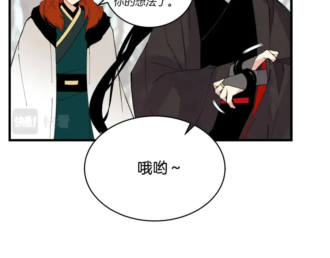 飞雷刀漫画免费20漫画,第75话 机关险地1图