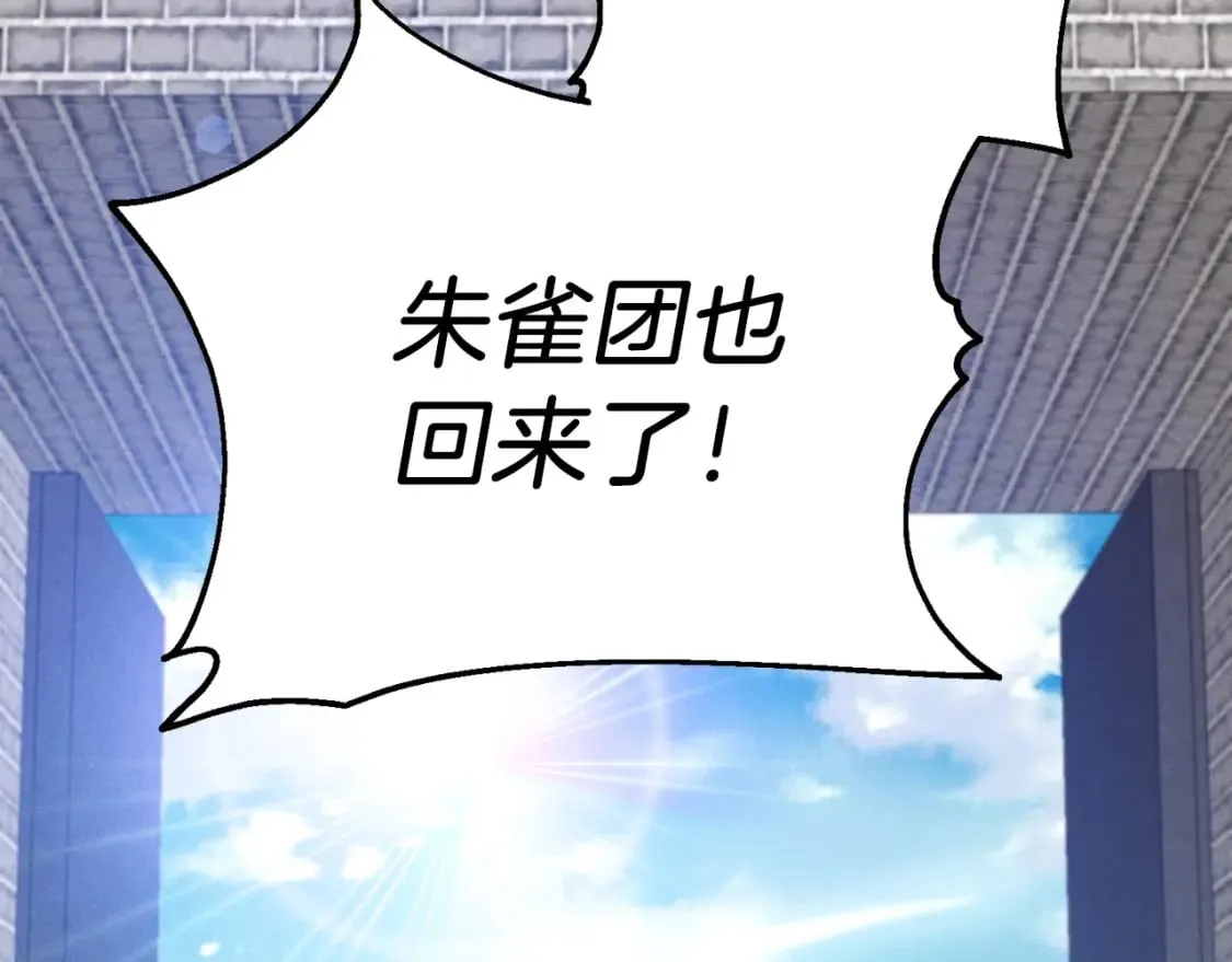 飞雷刀漫画免费20漫画,第99话 金枝玉叶1图