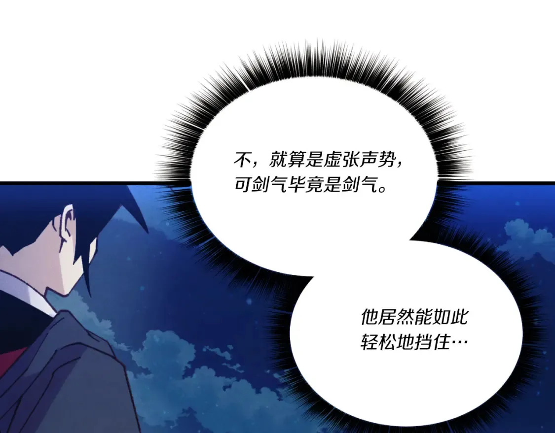 飞雷刀战力排名漫画,第176话 修炼1图
