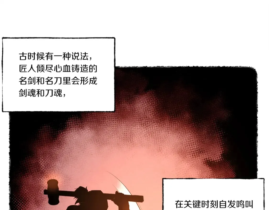 飞雷刀漫画免费20漫画,第70话 冰剑关则秀1图