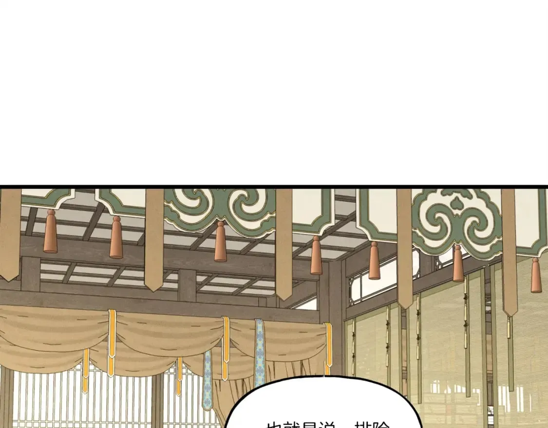 飞雷刀漫画,第87话 同好会2图