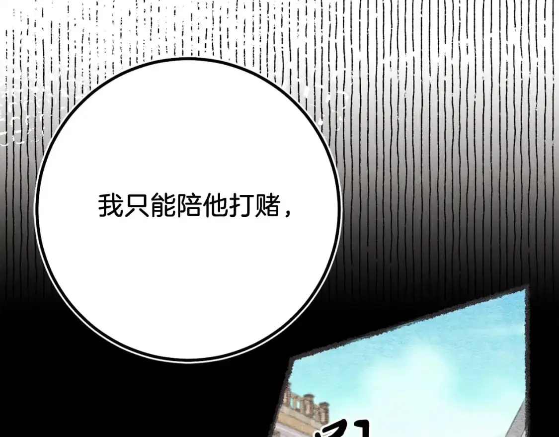 飞雷刀漫画,第144话 布谷鸟2图