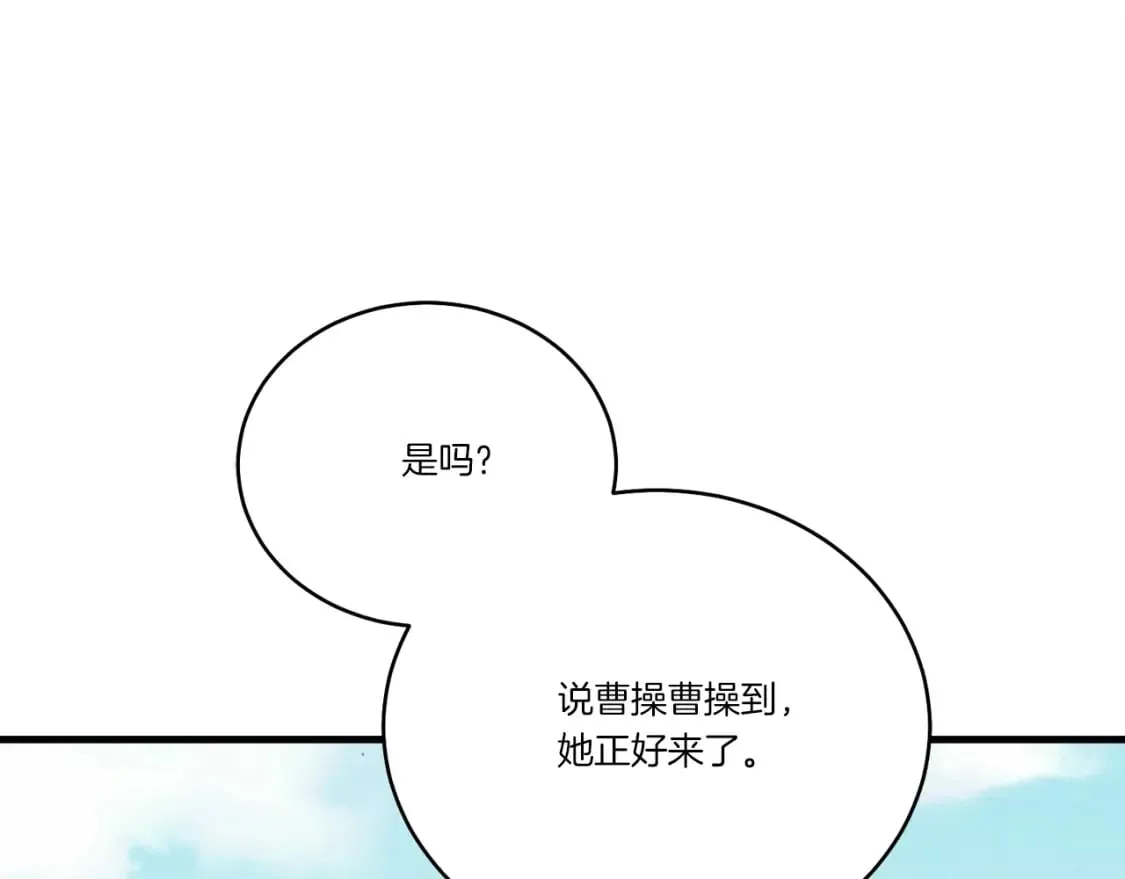 飞雷刀漫画免费20漫画,第123话 面对冰白凤1图