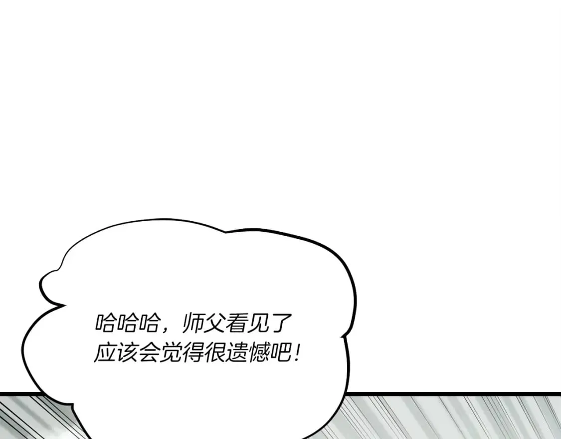 飞雷刀漫画,第98话 朱雀团1图