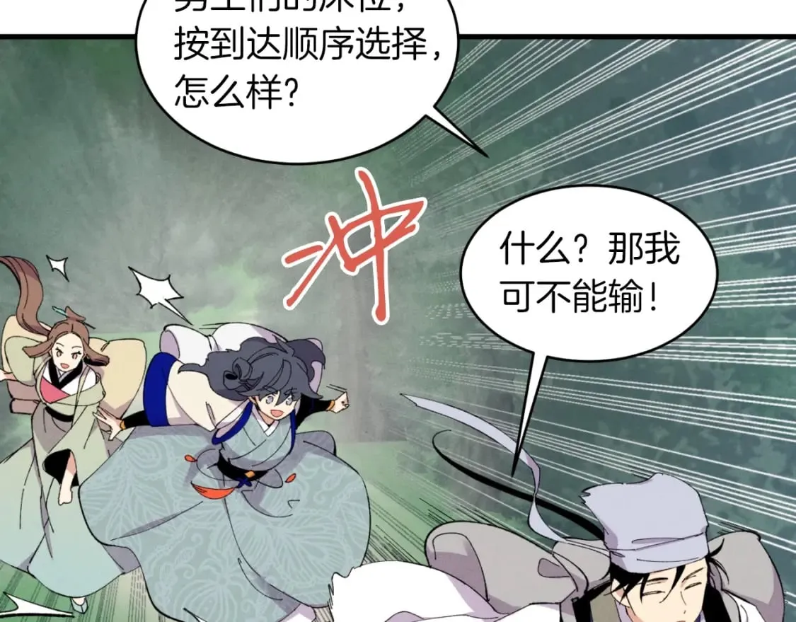 飞雷刀漫画免费20漫画,第43话 伪装成为师父2图