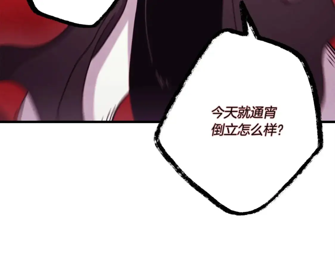飞雷刀漫画免费20漫画,第154话 集训2图