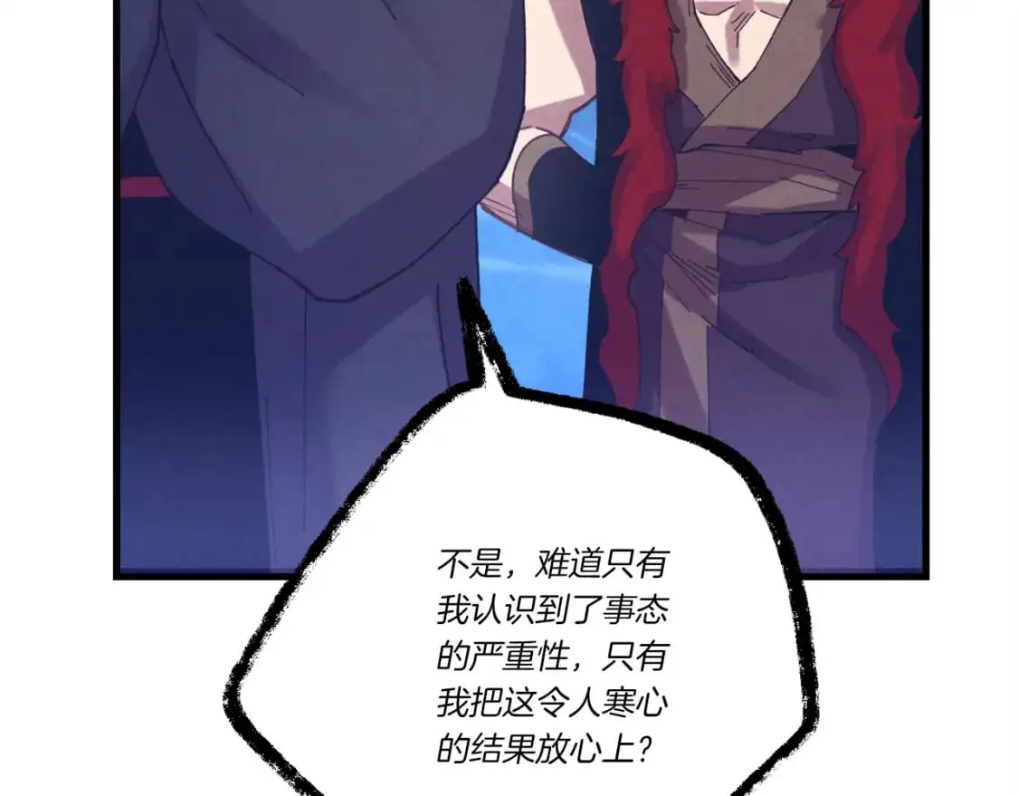 飞雷刀漫画免费20漫画,第154话 集训1图