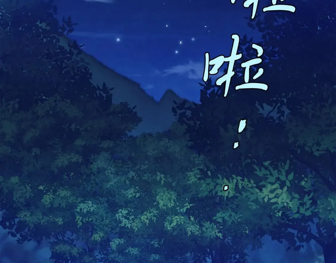 飞雷刀漫画免费20漫画,第134话 剑后战1图