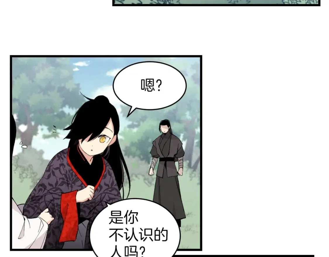 飞雷刀漫画免费20漫画,第24话 约定1图